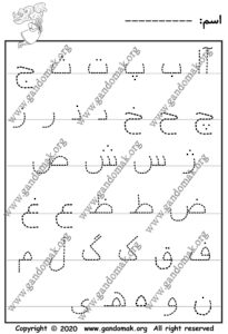 Persian Alphabet Handwriting Practice - تمرین نوشتن الفبای فارسی