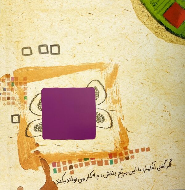 My Name ... (Square) - (اسم من... (مربع - Image 6