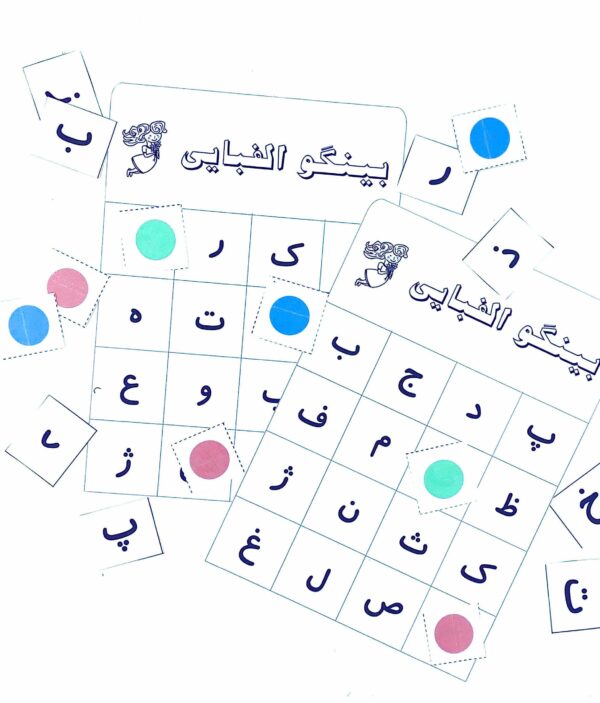 Persian Alphabet Bingo - بینگو الفبایی - Image 2