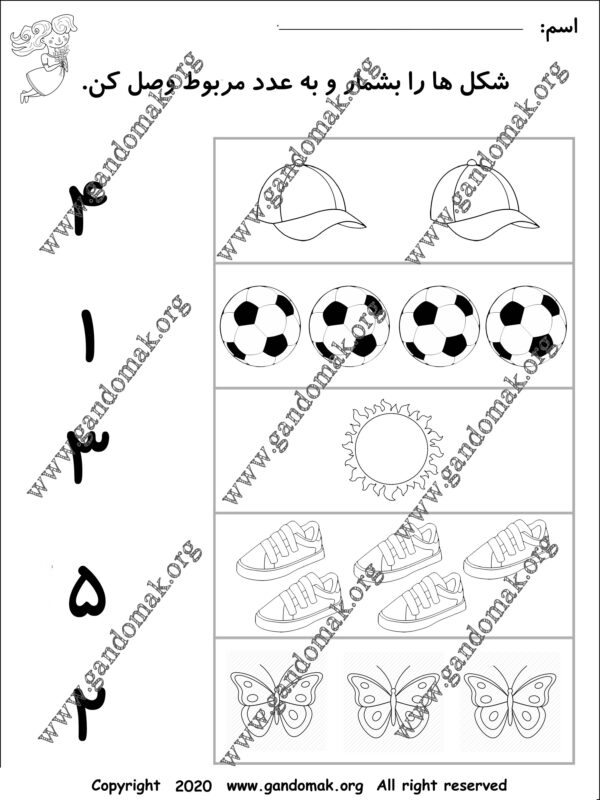 Count and Match -  بشمار و وصل کن - Image 2