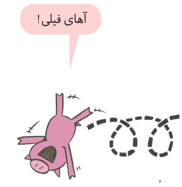 An Elephant and Piggie: Waiting Is Not Easy! - داستان های فیلی و فیگی : چرا صبر کنم؟ - Image 2