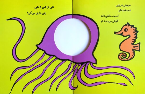 Animals Under the Sea - جانوران ته آب - Image 4