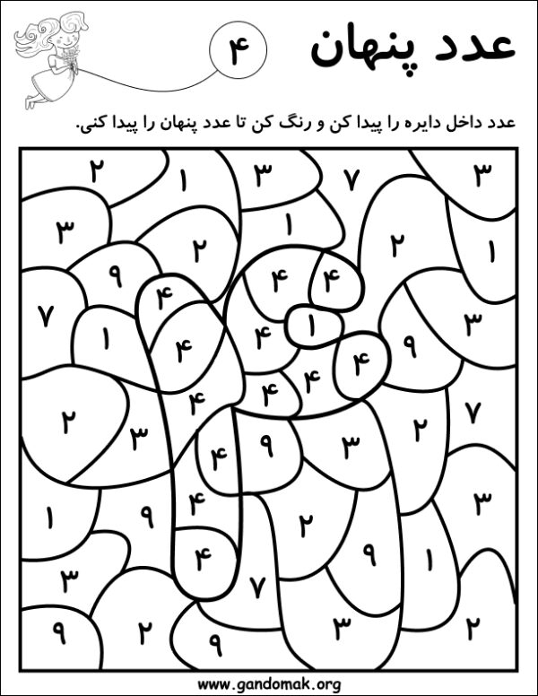 Secret Numbers - اعداد پنهان - Image 3