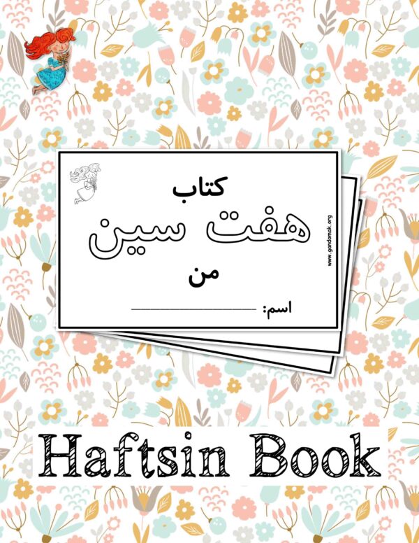 Haftsin Book - کتاب هفت سین