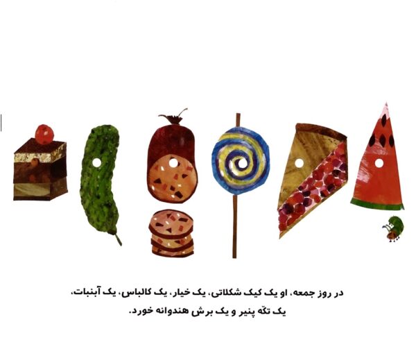 The Very Hungry Caterpillar - کرم ابریشم خیلی گرسنه - Image 2