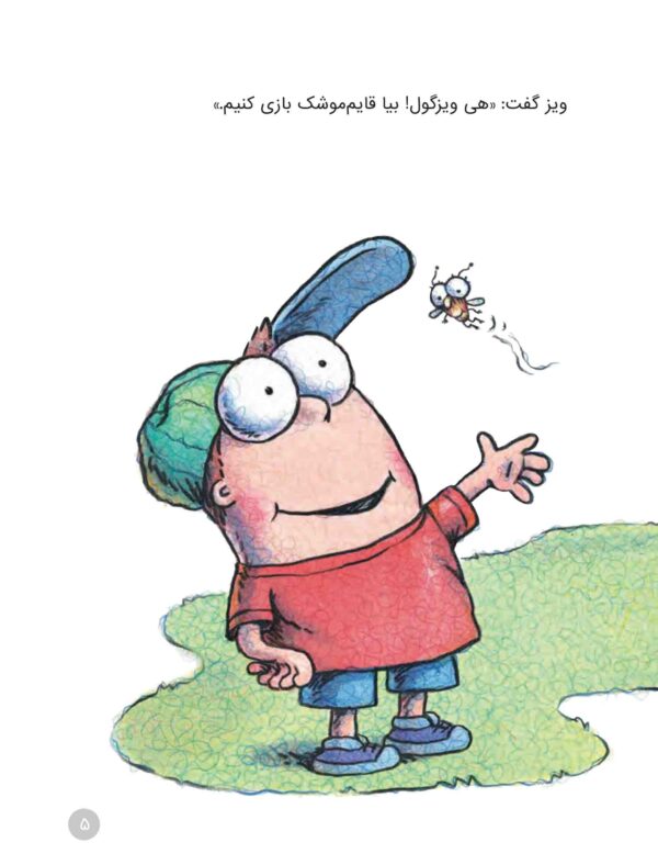 Fly Guy : I Spy Fly Guy! - مجموعه مگسک و پسرک : سک سک ویزگول - Image 4