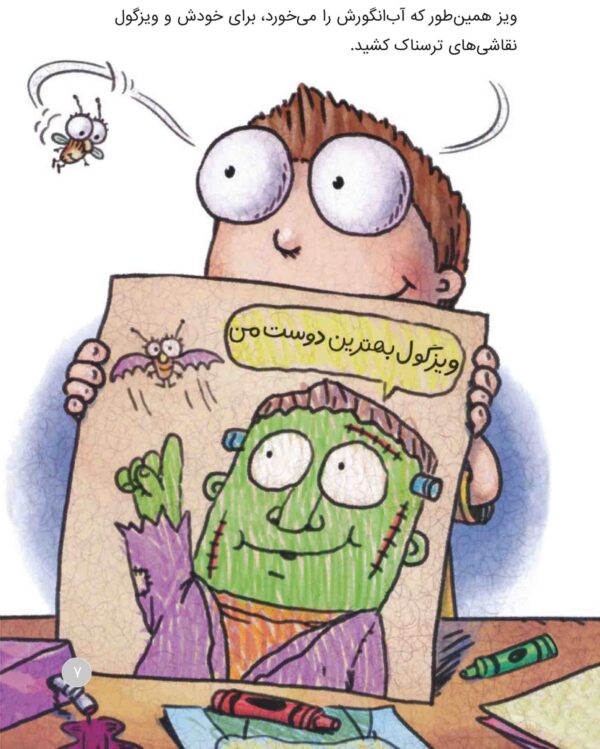 Fly Guy : Fly Guy and the Frankenfly! -  مگسک و پسرک: (ویزگول و ویزغول) - Image 5